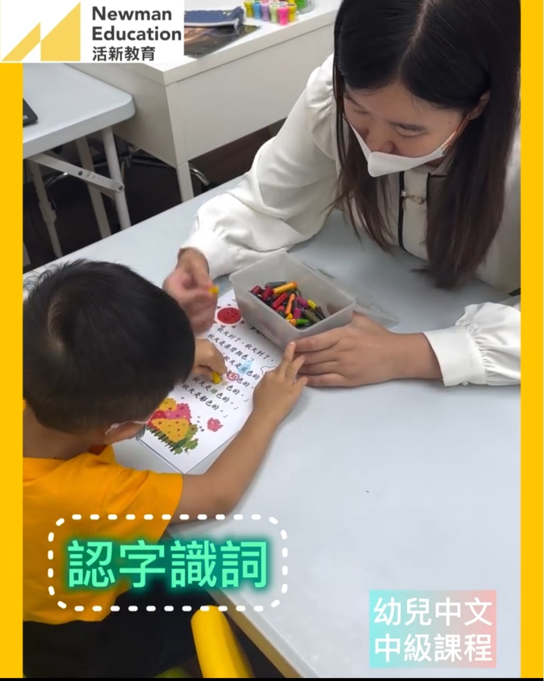 皇牌幼兒中文證書課程(中級)