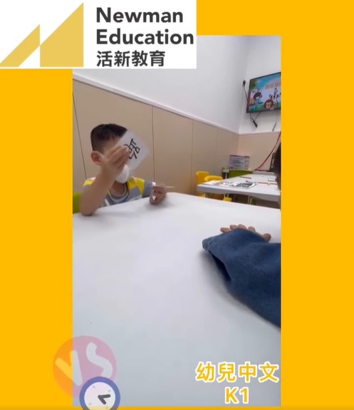 皇牌幼兒中文證書課程(初級)