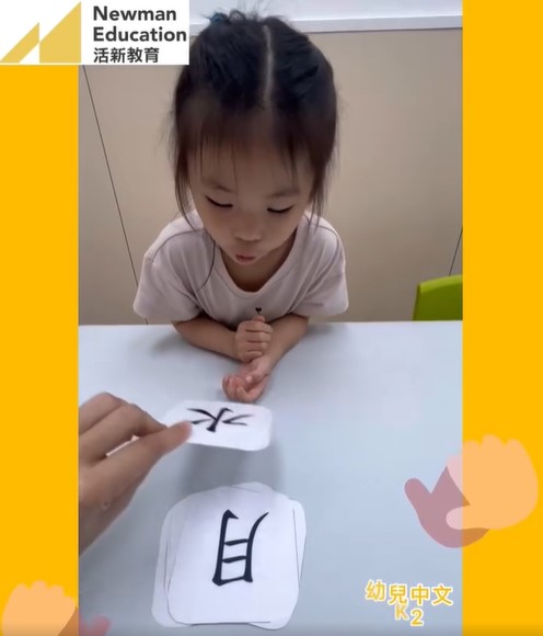 皇牌幼兒中文證書課程(中級)