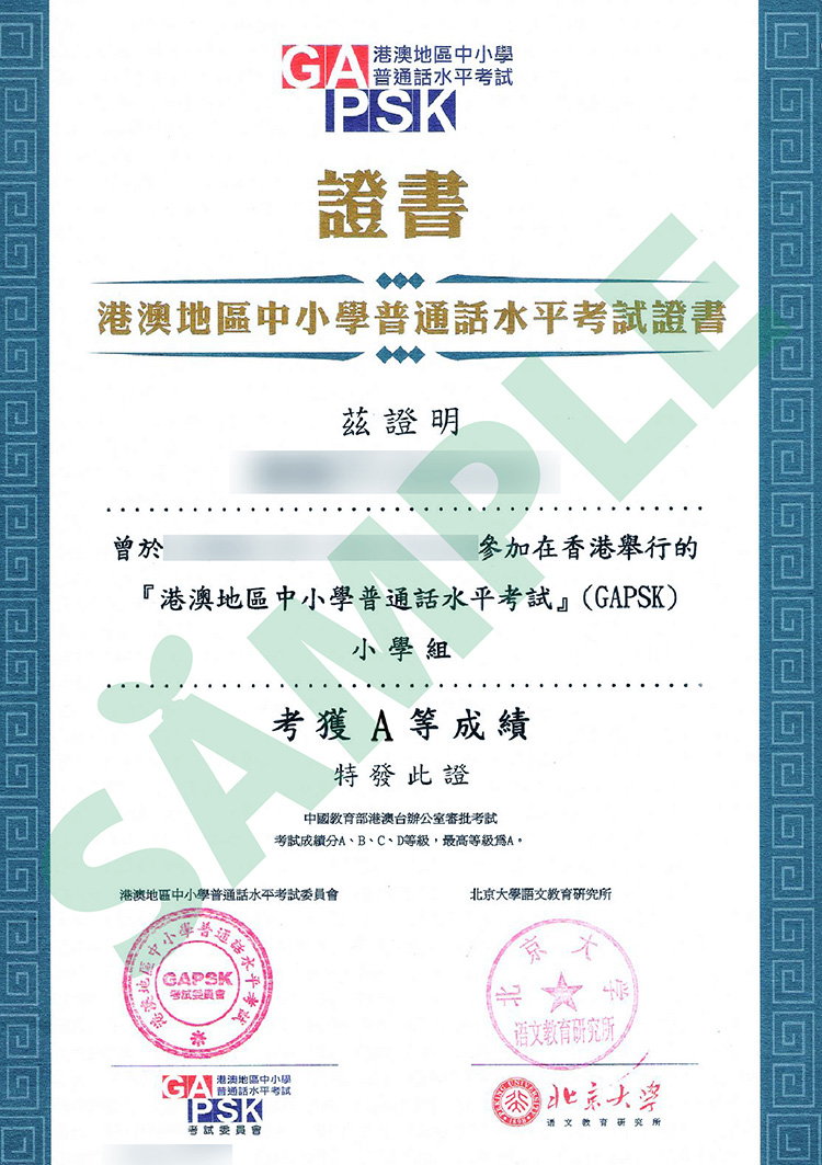 GAPSK Certificate 01