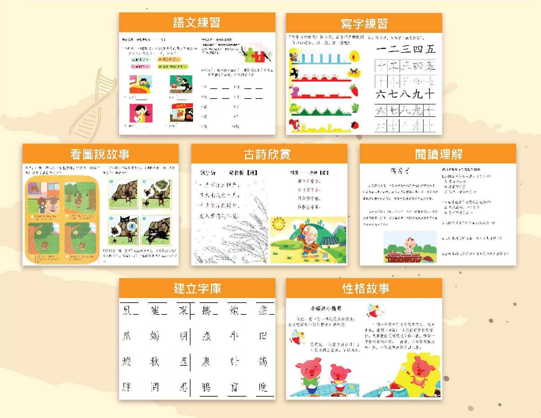 Preschool Chinese 1